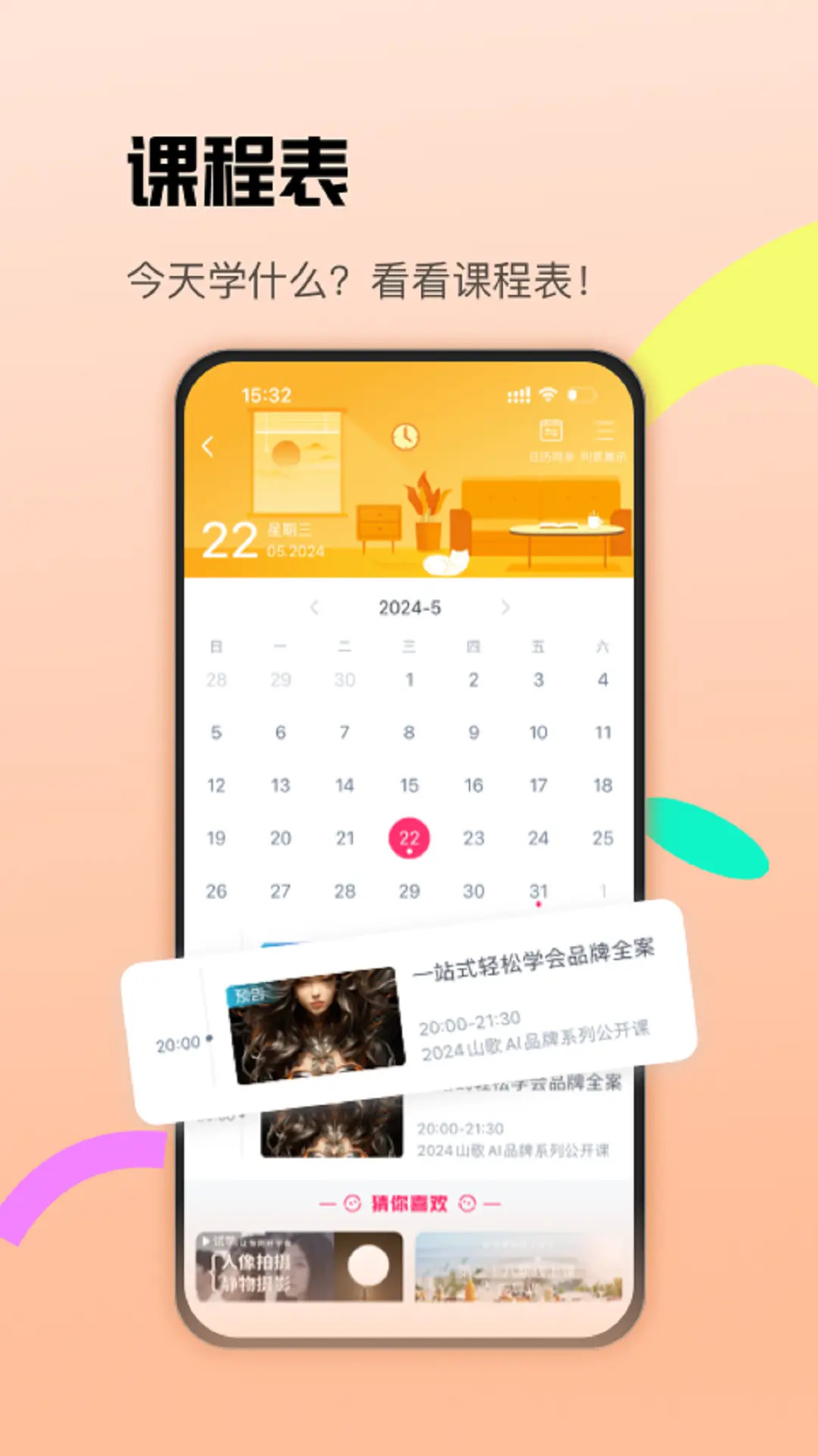 CCtalk 截图 5