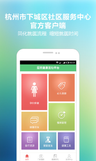 免費下載健康APP|健康下城 app開箱文|APP開箱王