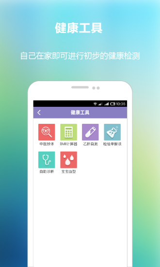 免費下載健康APP|健康下城 app開箱文|APP開箱王