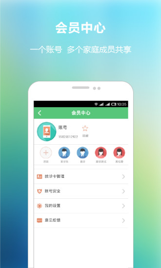 免費下載健康APP|健康下城 app開箱文|APP開箱王