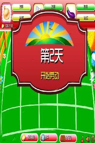 【免費益智App】开心农场-APP點子