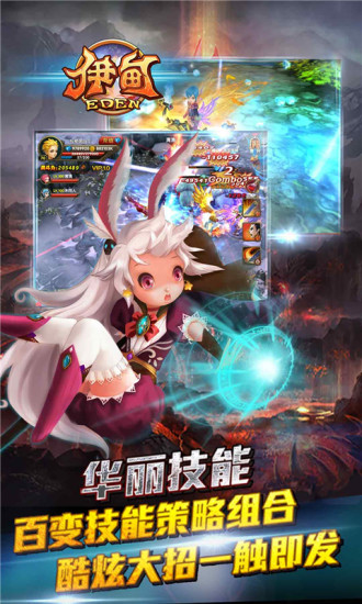 免費下載網游RPGAPP|伊甸官方版 app開箱文|APP開箱王