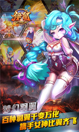 免費下載網游RPGAPP|伊甸官方版 app開箱文|APP開箱王