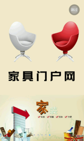 免費下載生活APP|家具门户 app開箱文|APP開箱王