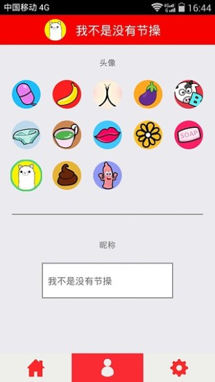 免費下載娛樂APP|开心日爆 app開箱文|APP開箱王