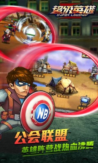免費下載網游RPGAPP|超级英雄官方版 app開箱文|APP開箱王