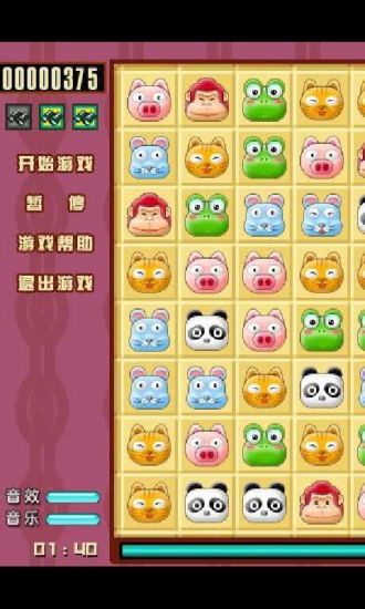 免費下載休閒APP|宠物对对碰 app開箱文|APP開箱王