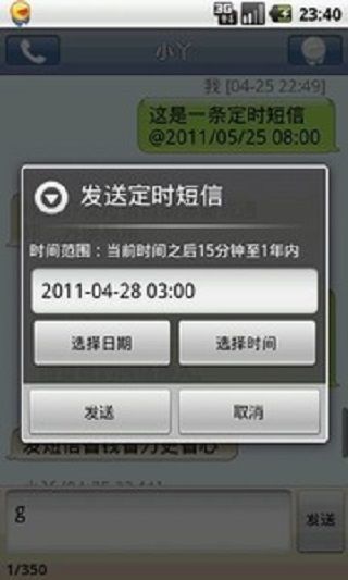 【免費社交App】迷你飞信-APP點子