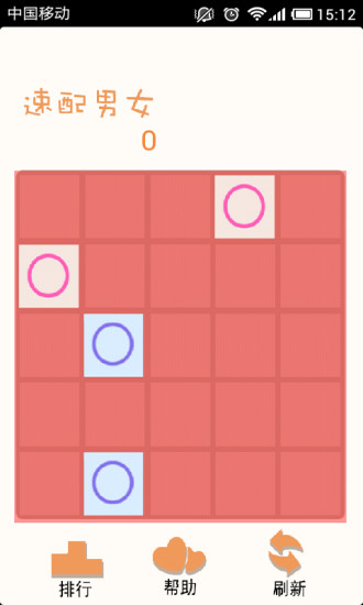 2048爱恋吧