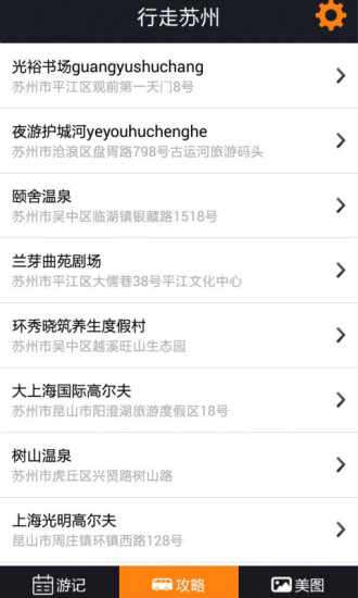 免費下載旅遊APP|行走苏州 app開箱文|APP開箱王