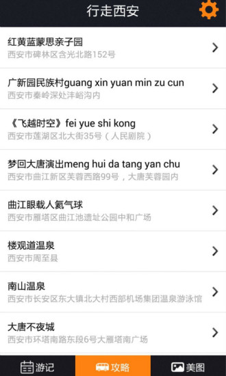 免費下載旅遊APP|行走西安 app開箱文|APP開箱王