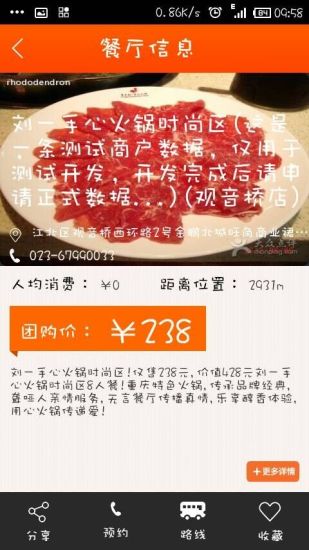 免費下載交通運輸APP|找吃的 app開箱文|APP開箱王