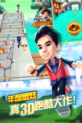 【免費冒險App】爸爸去哪儿2（内测版）-APP點子