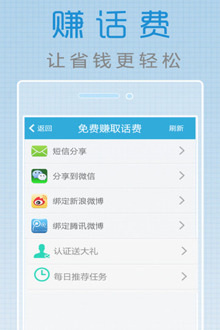 【免費生活App】4G通网络电话-APP點子