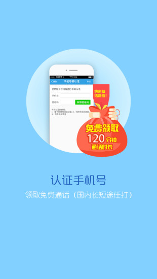 免費下載生活APP|4G通网络电话 app開箱文|APP開箱王