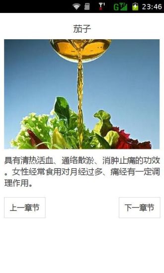 免費下載生活APP|六种食物有效预防月经不调 app開箱文|APP開箱王