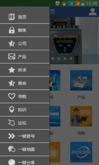 免費下載生活APP|自动化设备行业门户 app開箱文|APP開箱王