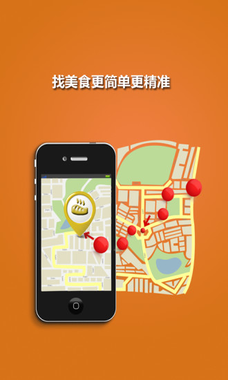 免費下載生活APP|找美食 app開箱文|APP開箱王