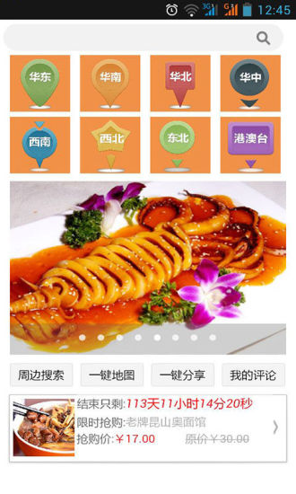 免費下載生活APP|找美食 app開箱文|APP開箱王