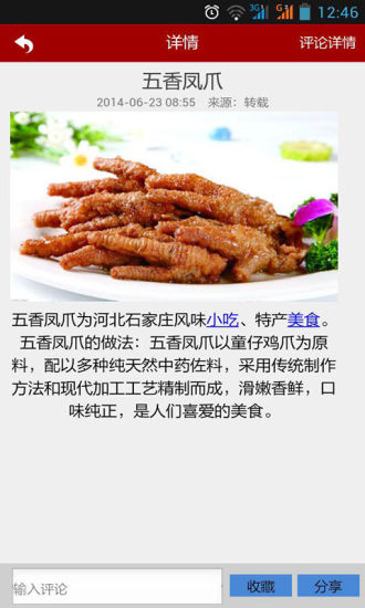 免費下載生活APP|找美食 app開箱文|APP開箱王