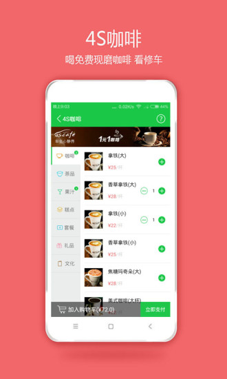 免費下載生活APP|车网通 app開箱文|APP開箱王