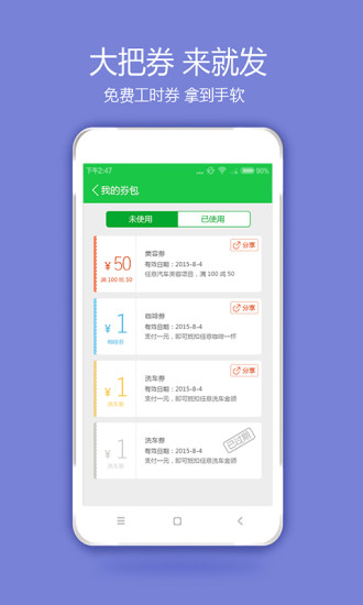 免費下載生活APP|车网通 app開箱文|APP開箱王