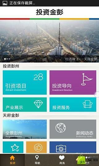 股票管理 - Android Apps on Google Play