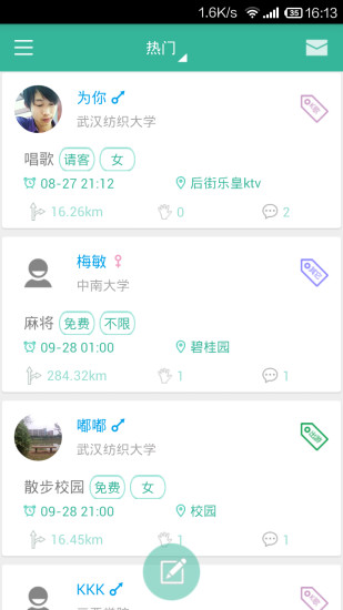 免費下載社交APP|一起玩耍 app開箱文|APP開箱王