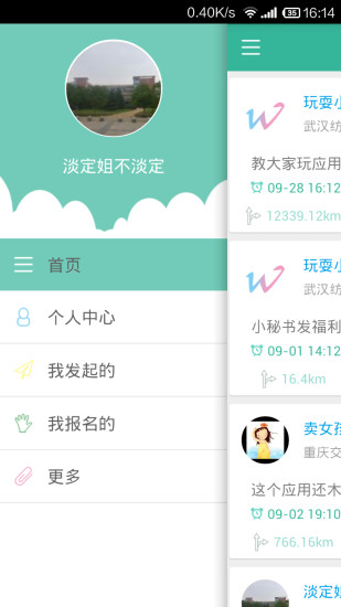 免費下載社交APP|一起玩耍 app開箱文|APP開箱王