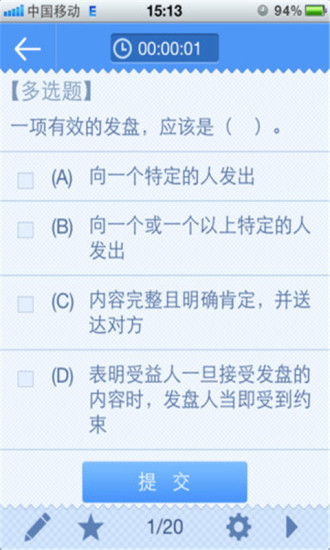 免費下載書籍APP|单证员考试一点通 app開箱文|APP開箱王