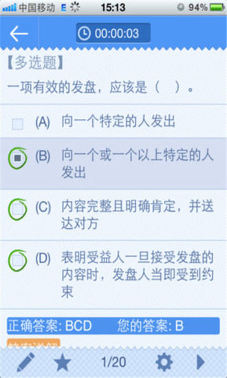 免費下載書籍APP|单证员考试一点通 app開箱文|APP開箱王