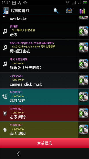 免費下載工具APP|铃声剪辑刀 app開箱文|APP開箱王