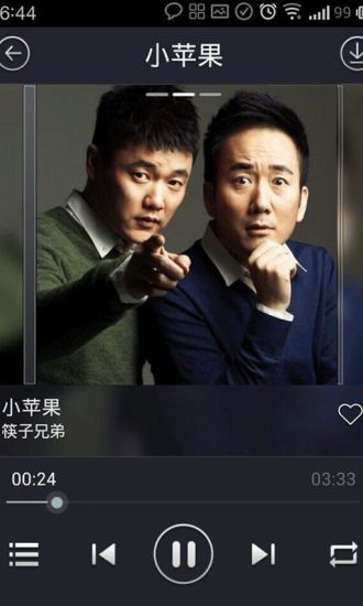 免費下載音樂APP|小苹果 app開箱文|APP開箱王