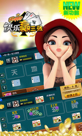 【免費棋類遊戲App】快乐赢三张-APP點子