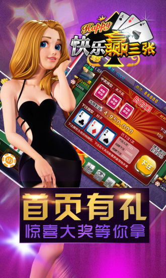 【免費棋類遊戲App】快乐赢三张-APP點子