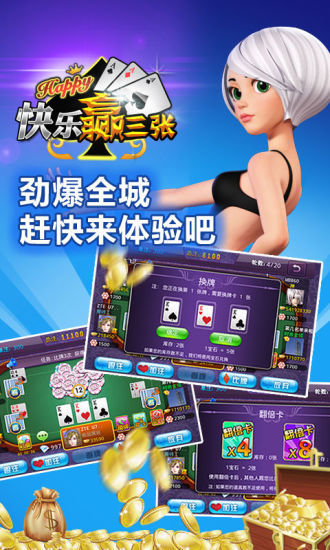 【免費棋類遊戲App】快乐赢三张-APP點子