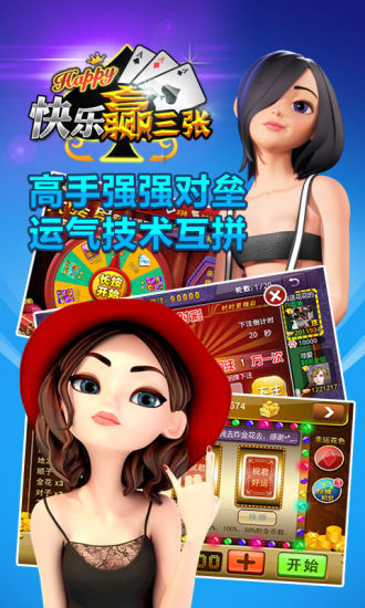 【免費棋類遊戲App】快乐赢三张-APP點子