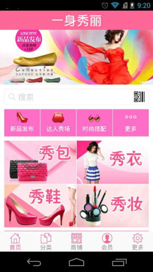 免費下載工具APP|一身秀丽 app開箱文|APP開箱王