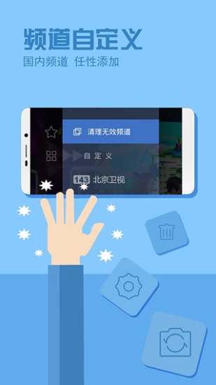 免費下載媒體與影片APP|电视家直播 app開箱文|APP開箱王