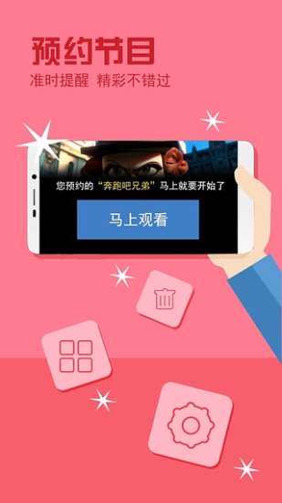 免費下載媒體與影片APP|电视家直播 app開箱文|APP開箱王