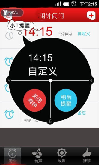 免費下載工具APP|闹钟闹闹 app開箱文|APP開箱王