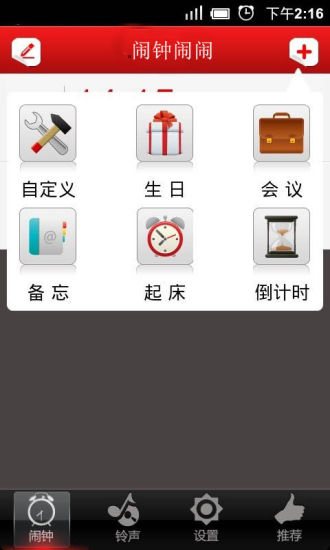 免費下載工具APP|闹钟闹闹 app開箱文|APP開箱王