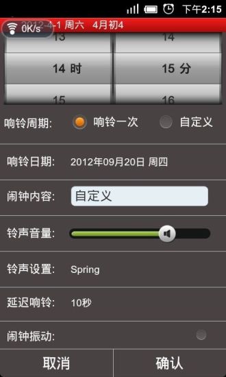 免費下載工具APP|闹钟闹闹 app開箱文|APP開箱王