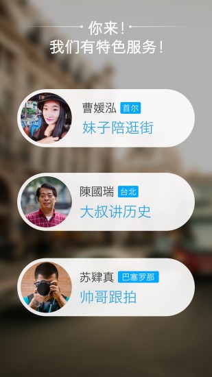 免費下載旅遊APP|你来出境游 app開箱文|APP開箱王