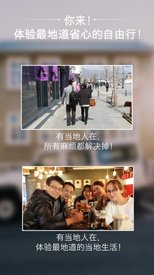 免費下載旅遊APP|你来出境游 app開箱文|APP開箱王