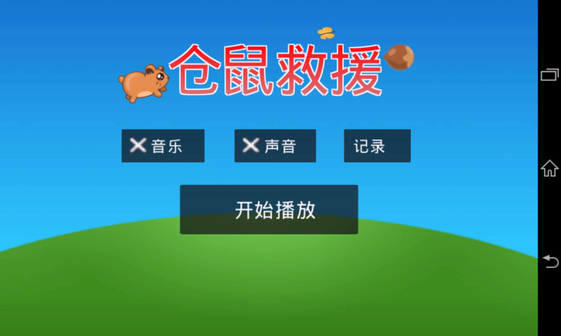 喝水寶 – Water Your Body |Android | 遊戲資料庫 | AppGuru 最夯遊戲APP攻略情報