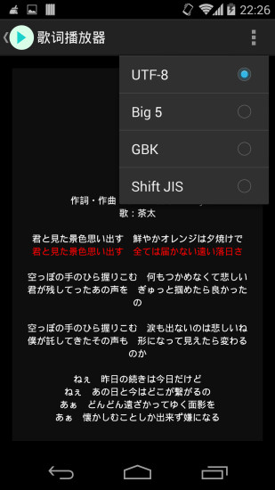 還可播放附歌詞音樂！ - 1mobile台灣第一安卓Android下載站