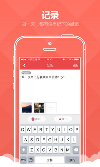 【免費社交App】第一次-APP點子