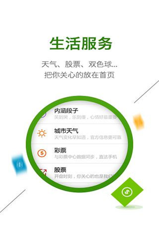 GO輸入法國際版v0.7.1,Android APPS 應用下載 - Powered by gphonefans.net