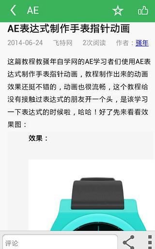 免費下載教育APP|骚年自学网 app開箱文|APP開箱王